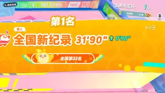 赛季末全国# 第22期