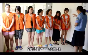 女子监狱里面犯什么罪名的女人最多，听刑满释放的女人怎么说
