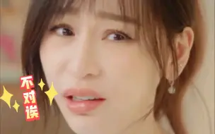 王心凌 不对诶 3分26秒纯享版