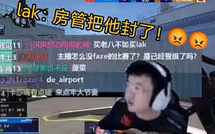 “Niko”嘲讽莱昂凯，“怎么没faze比赛了，是已经晋级了吗”直接红润！