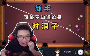 大司马很经典的一把教学局，观众：师傅，别念了！