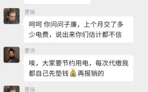 微信三国：下班不关电脑者斩