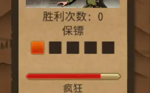 暗影格斗2疯狂难度下对战水牛