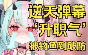 “我升职了，你可以吸一吸我的升职气”