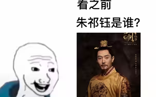 这个孩子懦弱无刚，却守住了这一片日月山河所照耀的土地