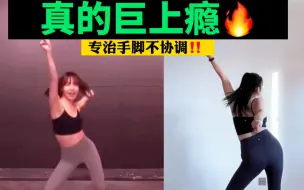挑战100天瘦40斤✅Day21☀️已减9斤，韩国女神may-j-lee编的《Worth it》燃脂舞，动作简单，零基础新手小白也可以，专治手脚不协调