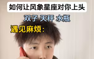 拿捏风象crush 的攻略