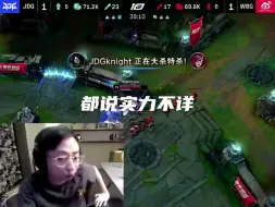如果这支由失意者组成的WBG夺冠了，你会怎样