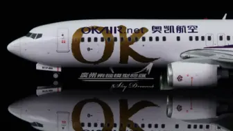JC WINGS XX2080 奥凯航空 B737-800 B-5367 1:200地址：http://item.taobao.com/item.htm?…