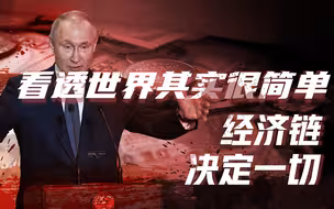 【卢克文工作室】如何看透万物的本质（二）：利益不丑也不美，看透世界其实很简单
