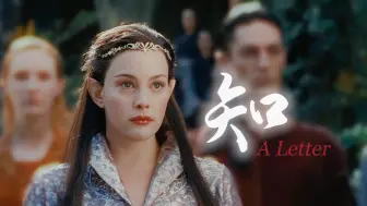 【魔戒/指环王】你可能没看过的颜值向混剪