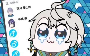 【熟肉】听说甲斐田的line里没有女性朋友是真的吗【甲斐田晴】