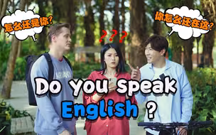Do you speak English？
