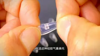 把鼻托里面加上个气垫的设计，戴上眼镜真的不要太舒服。