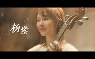 【杨紫】20210428《余生请多指教》片花