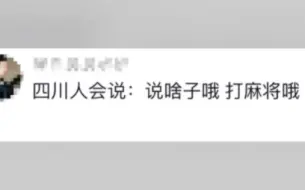 当你和不同地方的人说累了
