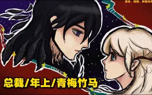 【女性向音声】年上总裁篇——和青梅竹马的上司被困电梯后