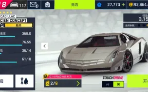 抬   棺   警   告【狂野飙车】
