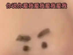 你 居 心 何 在？