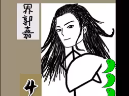 三国杀，但是没有经费了（30）