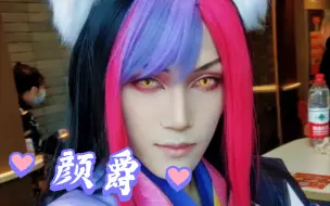 仙子们莫要担心，小生，自有妙计～ | 叶罗丽颜爵cos