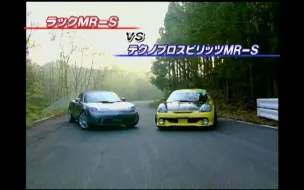 峠最強伝説 200马力组对决 part2 TOUGE 200 BATTLE #2【Best MOTORing】2006