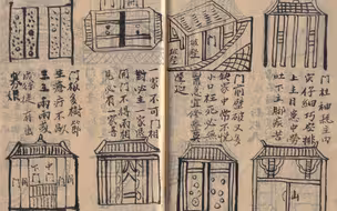 【怪味杂谈】鲁班的诅咒。《鲁班书》为何成为禁书？修习鲁班法竟要“缺一门”？