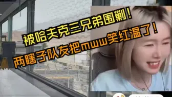 《三角洲》爆笑时刻！