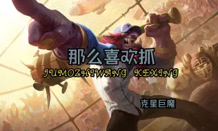 我真的求求你们别抓巨魔了