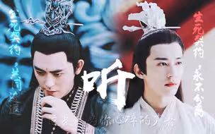 【罗睺计都X白帝】一时差错，满盘皆输／爱上一个负心人｜双声道注意