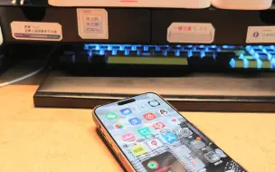 为大家展现iPhone16ProMax的日常使用有多折磨人，iOS18真是历年最烂的苹果系统！