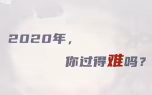 3岁到99岁，每个人都坚持得很好 | 2020澎友圈年终盘点