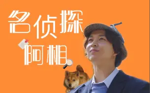 没 人 比 我 更 懂 爱 情｜我狠起来连自己的cp都拆