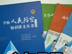 这套救命知识 建议全民发放！