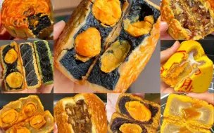 （快手  十一  油滋滋滴馅料暴多、甜滋滋大大大月饼  合集ʕ￫ᴥ￩ʔ）原速+4.0倍速+8.0倍速