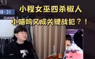 这把Gr打的没有夺冠之势啊！