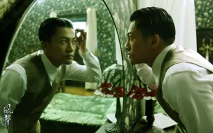 《风声》苏有朋演娘炮有一套，演技飙起来导演都怕，眼神绝了