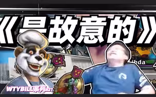 【wtybill】你是有意把它保留的吗？