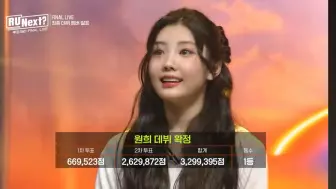 决赛夜宣布第一名出道自信又明媚的十六岁少女