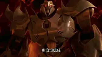后来威震天进入大黄蜂的意识就复活了