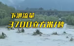 记者直击北京永定河大流量泄洪