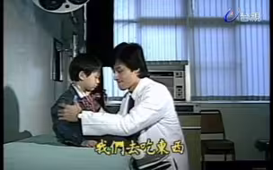 【马景涛】1985 花落春犹在片段 马景涛与小孩子互动 英浩和康康cut