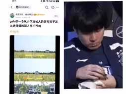 gala一个从农村出来的孩子怎么舍得借给韩国人几千万呢？抗吧热议。