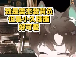 小久嗦面纯享版