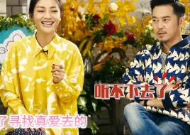 沙溢吐槽大如传真是一针见血哈哈哈哈