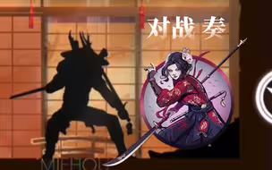 【暗影格斗2】新春地图 对战奏