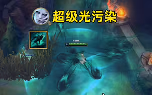 超级光污染：破败王无限e，隐藏于真正的黑雾之中！