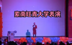 不丹小姐姐多姿多彩的大学生活/足球赛/索南旺青音乐会表演