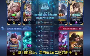 全网首发！前estar二队射手教你射手对线压制的最底层逻辑！
