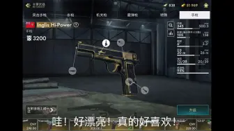 世界战争英雄（WWH）勃朗宁m1935の获得。哇！这个好漂亮，真的好喜欢。